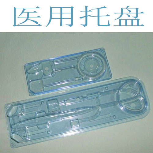 医用托盘材质PETG